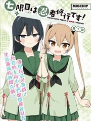 纸上山河漫画收录封面